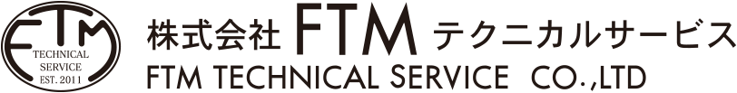 株式会社FTMテクニカルサービス
