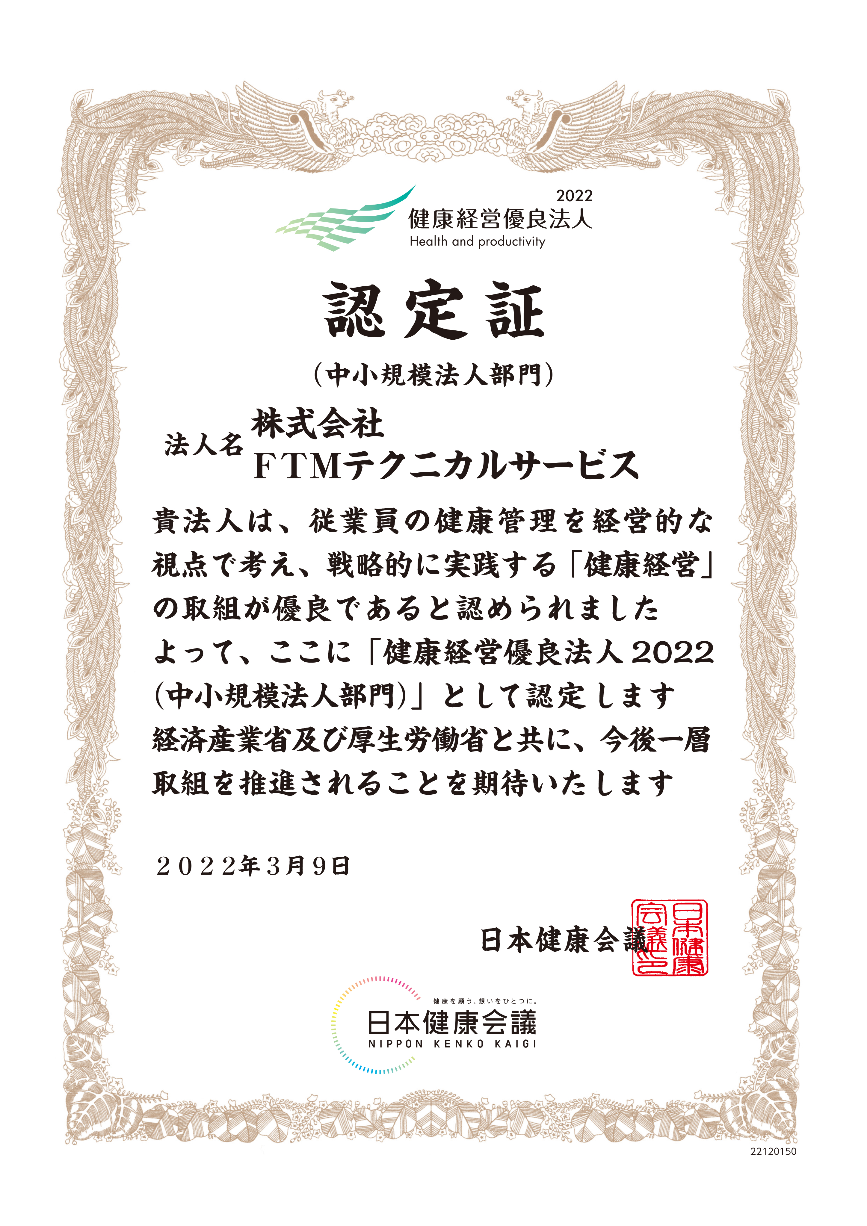 FTM TECHNICAL SERVICE CO.,LTD