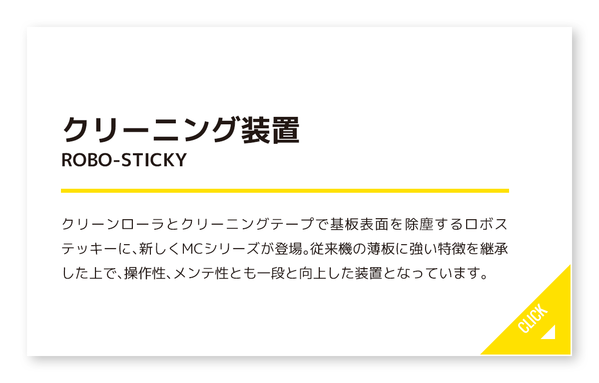 クリーニング装置